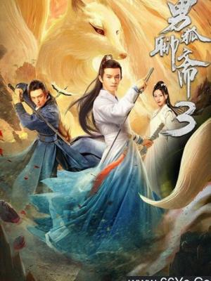 永夜天城